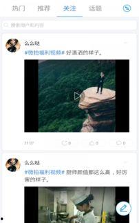 内涵福利视频在线观看,在线观看热门视频,笑出腹肌的欢乐时光