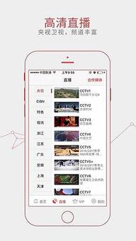 午夜频道福利在线中国,揭秘中国深夜娱乐新趋势