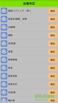 久在线观看福利app,畅享影视盛宴的秘密通道