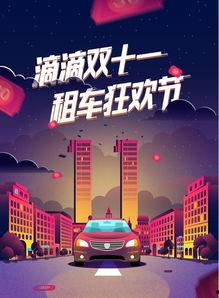 滴滴福利狂欢在线观看,精彩瞬间大盘点
