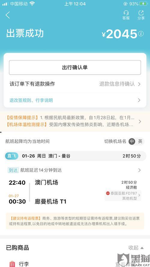 东方福利卡客服在线时间
