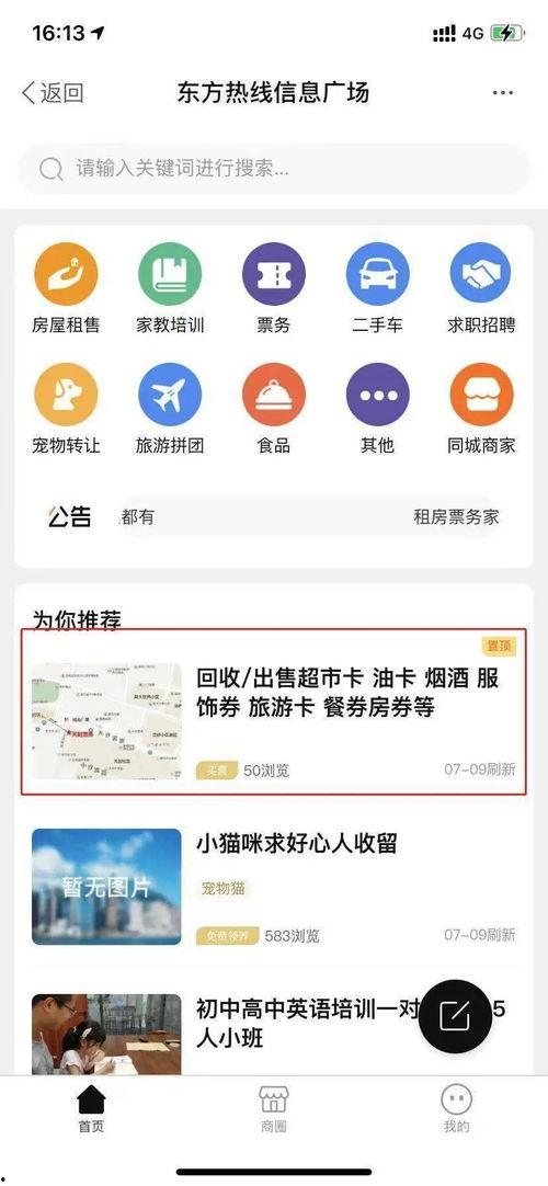 东方福利卡客服在线时间